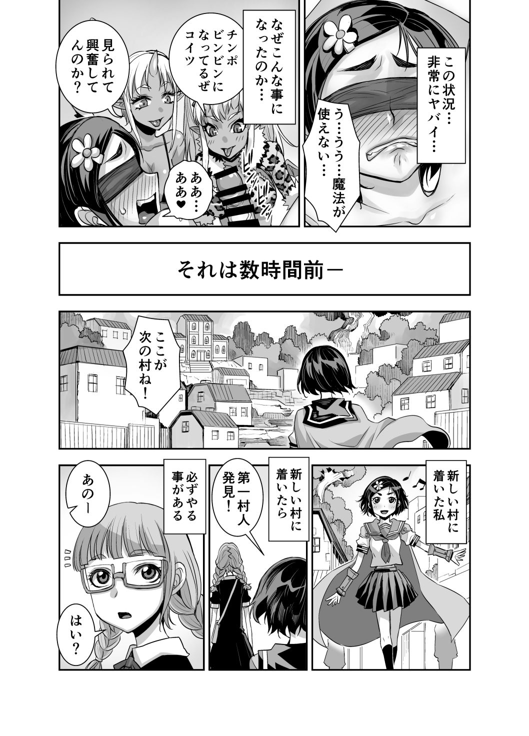 Isekai Futanari Tensei 2 page 4 full