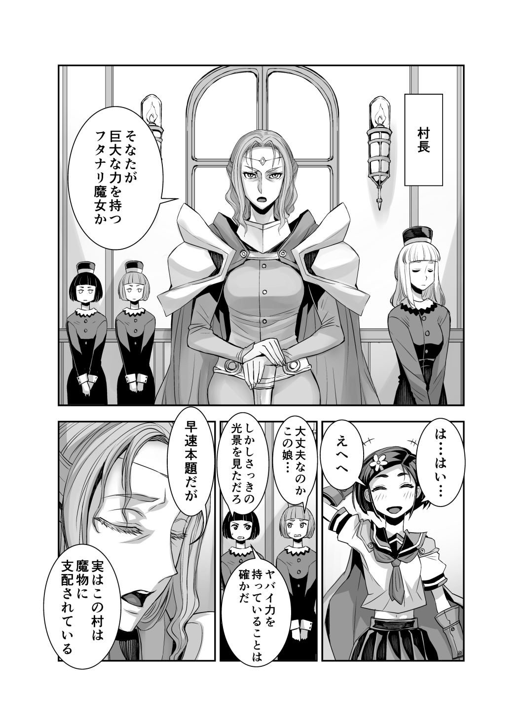 Isekai Futanari Tensei 2 page 9 full