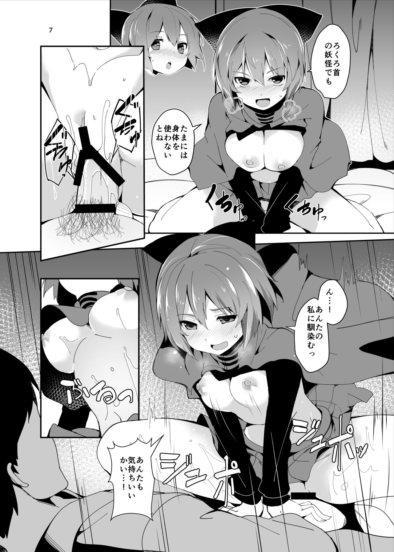 Akai Hon. page 7 full