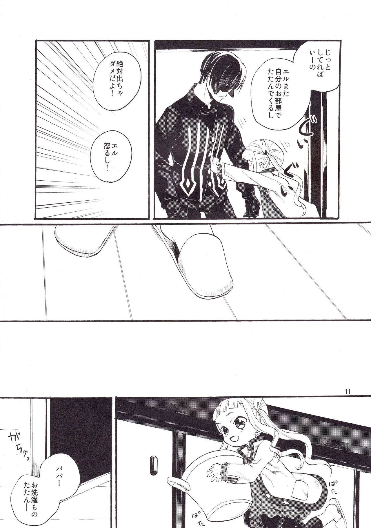 Daika no Taika page 10 full