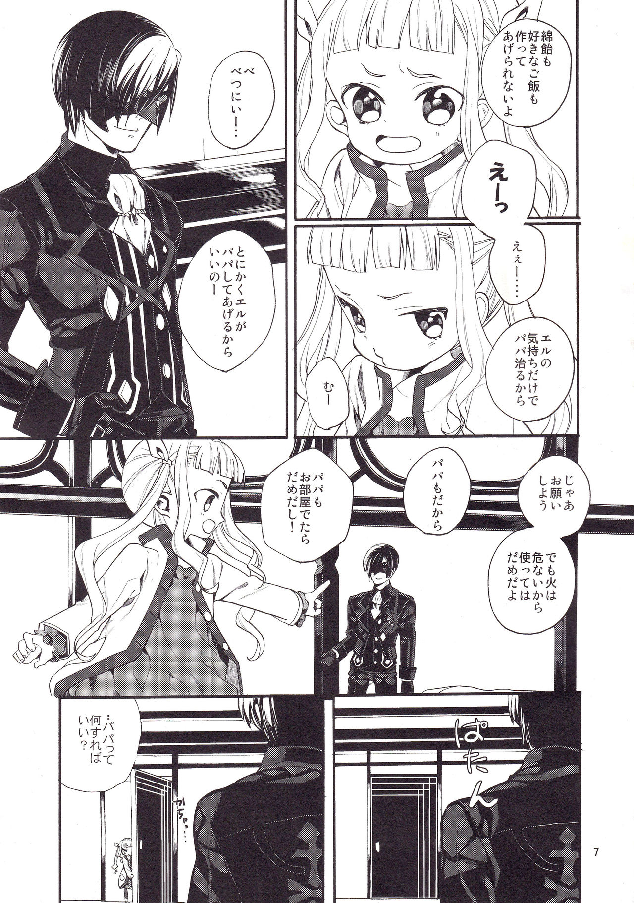 Daika no Taika page 6 full