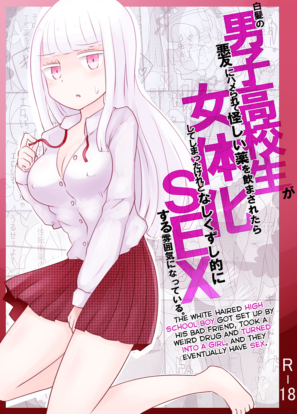 Shiraga no Danshi Koukousei ga Akuyuu ni Hamerarete Ayashii Kusuri o Nomasaretara Nyotaika Shite Shimattakeredo Nashikuzushi-teki ni SEX suru Funiki ni Natte Iru. page 1 full