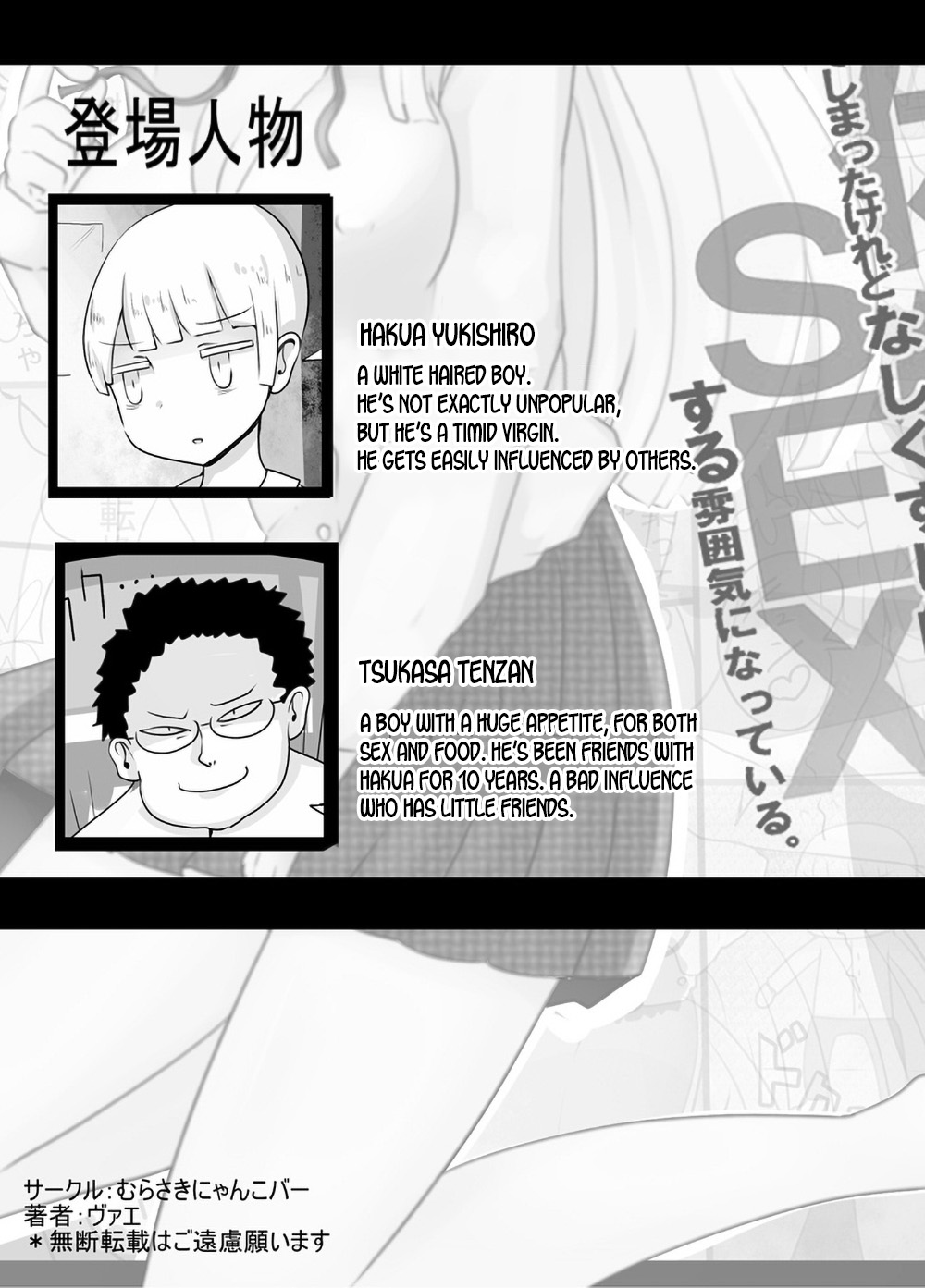 Shiraga no Danshi Koukousei ga Akuyuu ni Hamerarete Ayashii Kusuri o Nomasaretara Nyotaika Shite Shimattakeredo Nashikuzushi-teki ni SEX suru Funiki ni Natte Iru. page 2 full