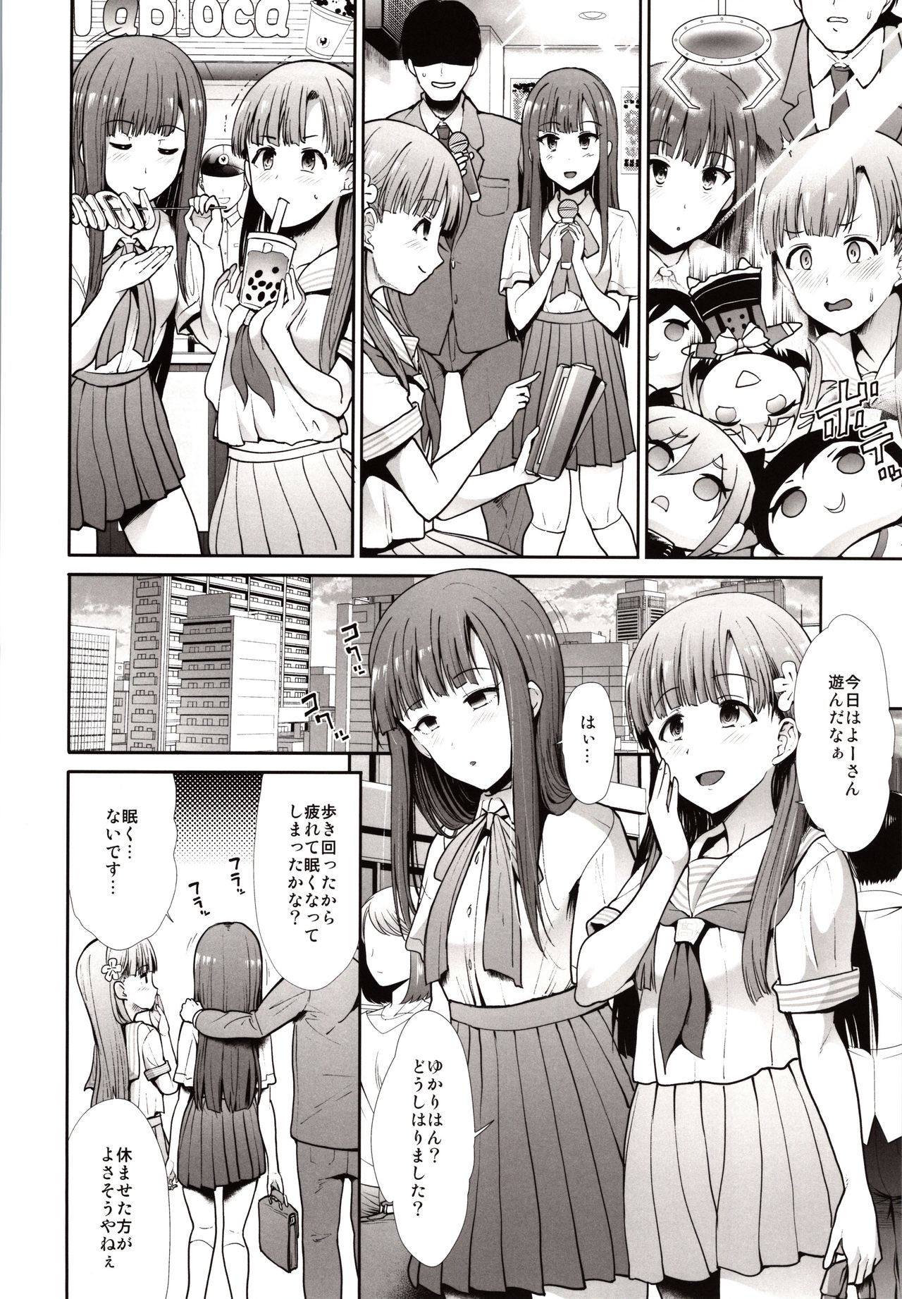 Seifuku Seikou Futarigakari page 3 full