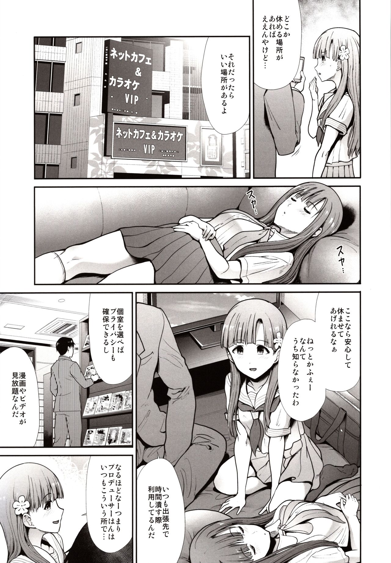 Seifuku Seikou Futarigakari page 4 full