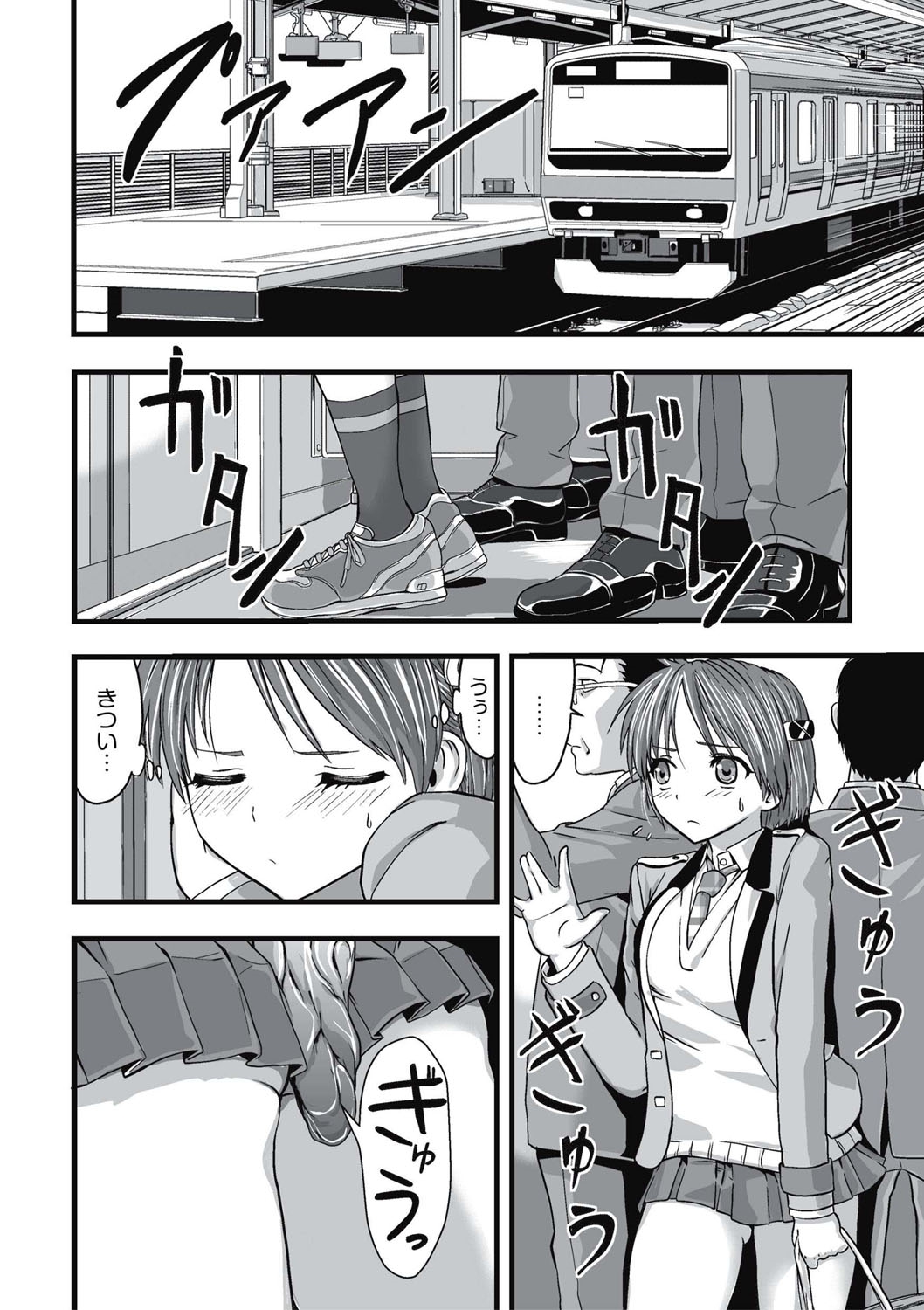Shokushu Chikan Densha page 7 full