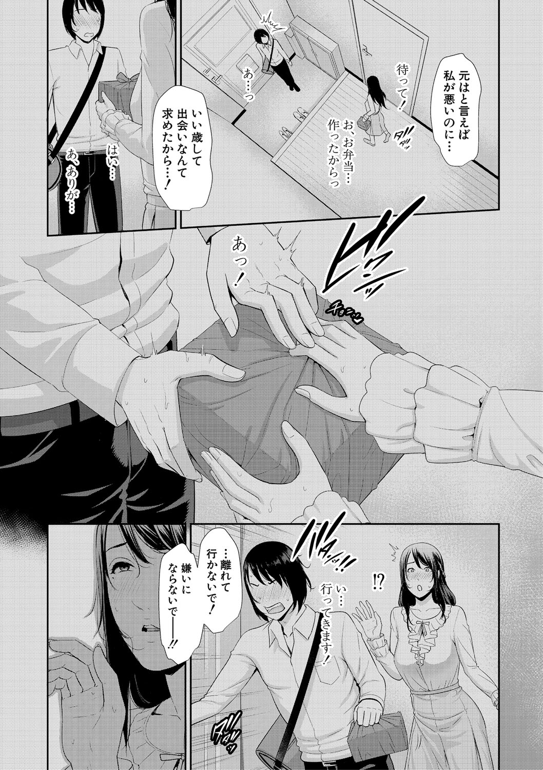 COMIC Shingeki 2020-02 page 9 full