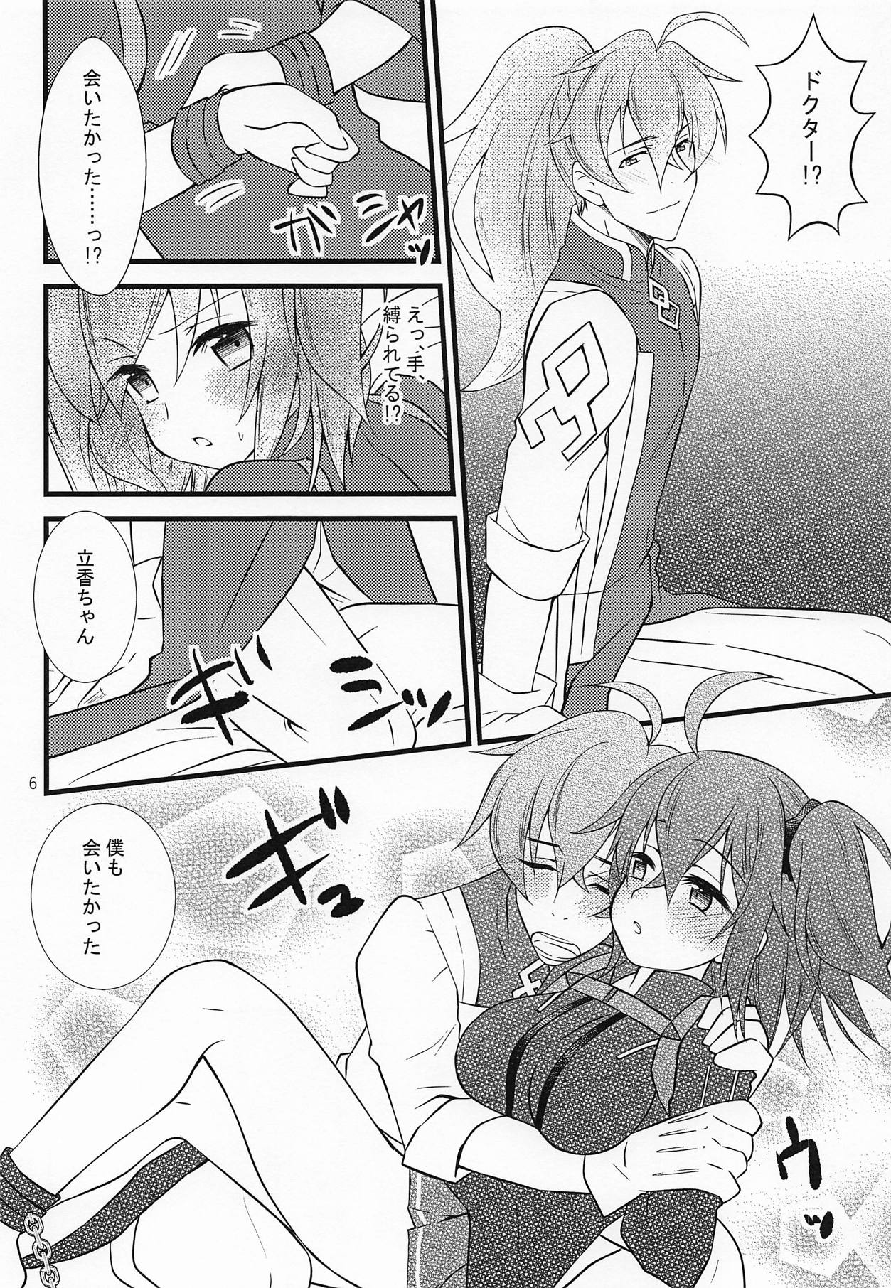 Korekara wa Boku-tachi to Kurasou page 5 full