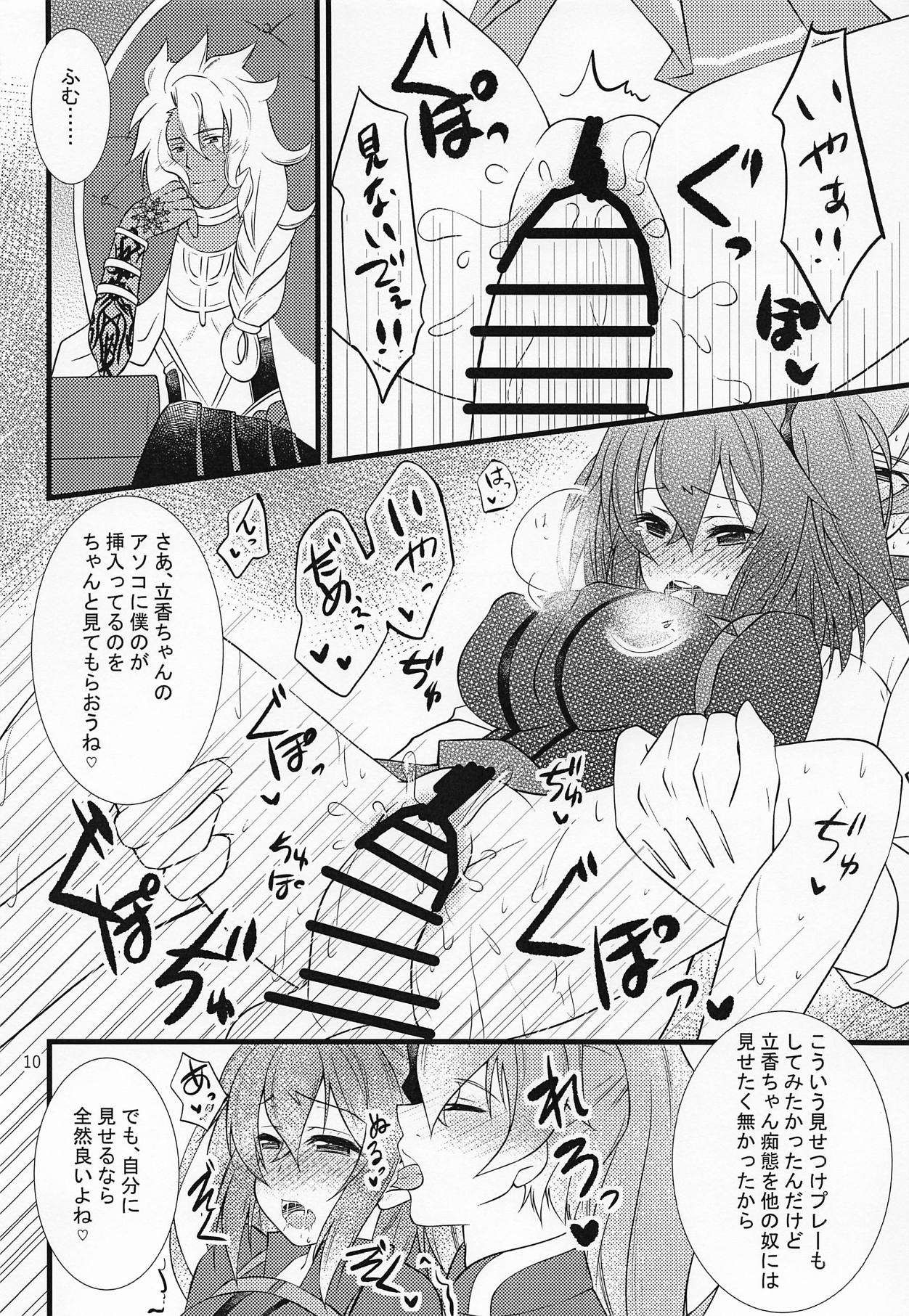 Korekara wa Boku-tachi to Kurasou page 9 full