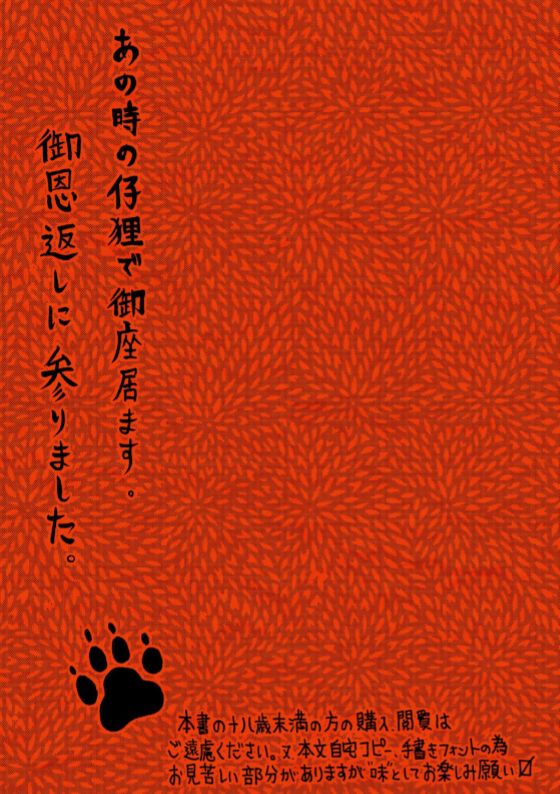 Yojouhan Shiki Shounen page 2 full