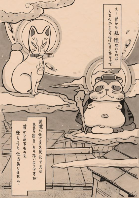 Yojouhan Shiki Shounen page 3 full