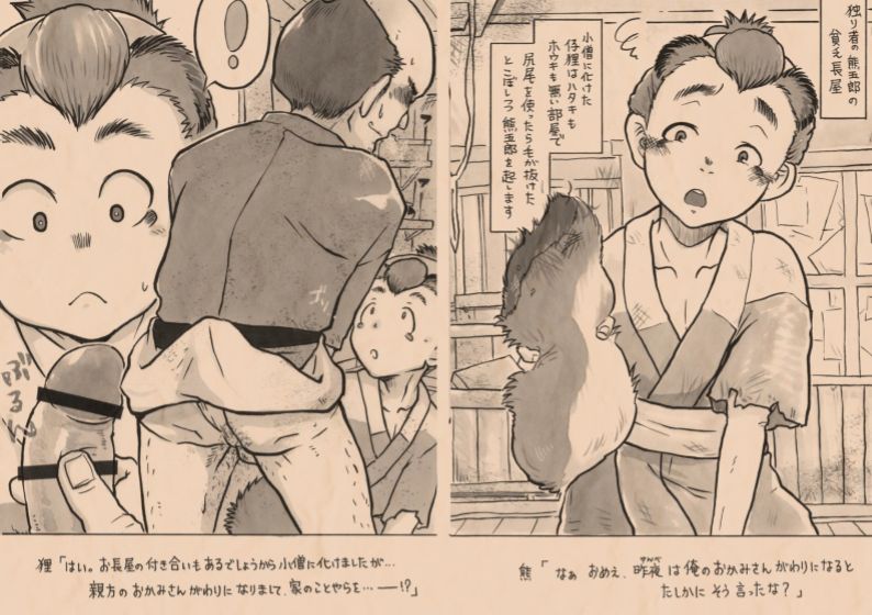 Yojouhan Shiki Shounen page 5 full