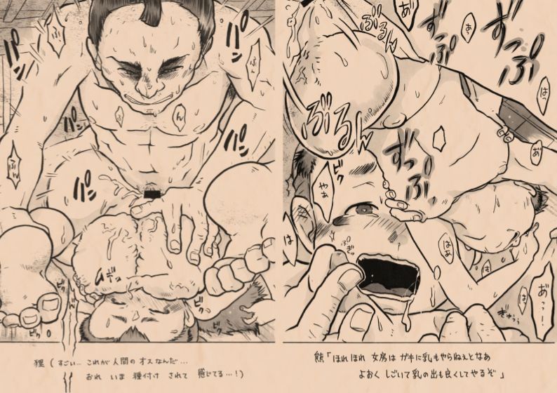 Yojouhan Shiki Shounen page 9 full