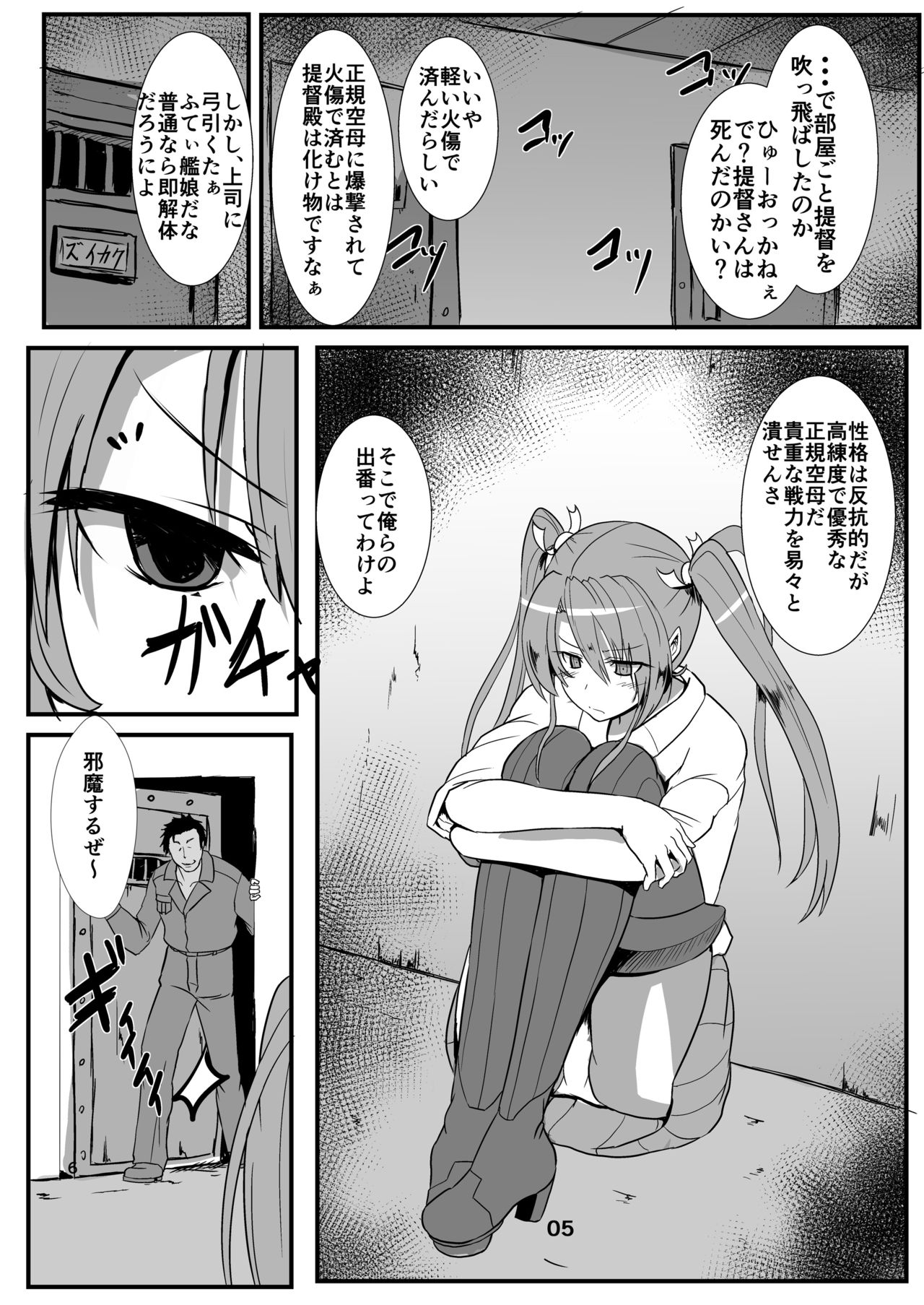 Tsuru o Kau page 5 full