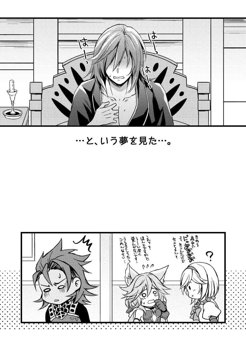 Hakudaku no Yoru no Yume page 7 full