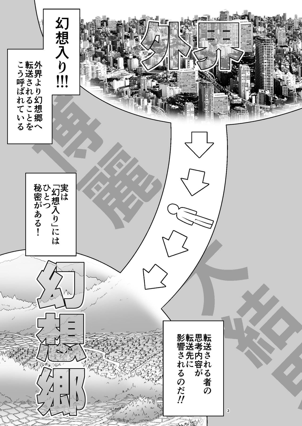 Nureru Mahounomori page 3 full