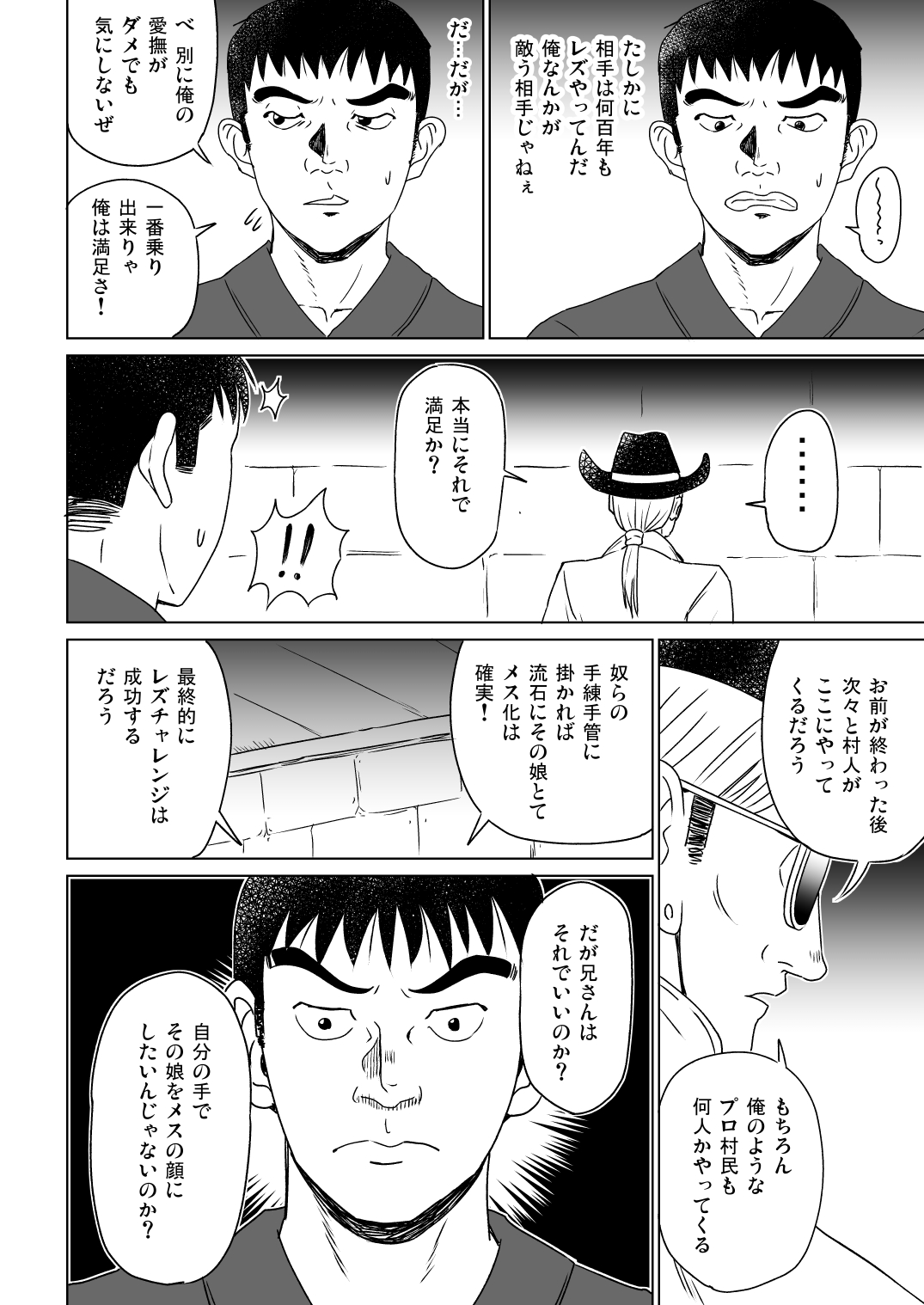 R. I. P. page 10 full