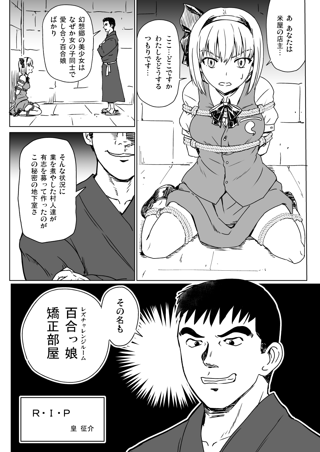 R. I. P. page 3 full