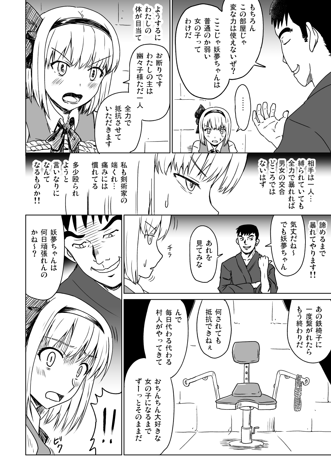 R. I. P. page 4 full