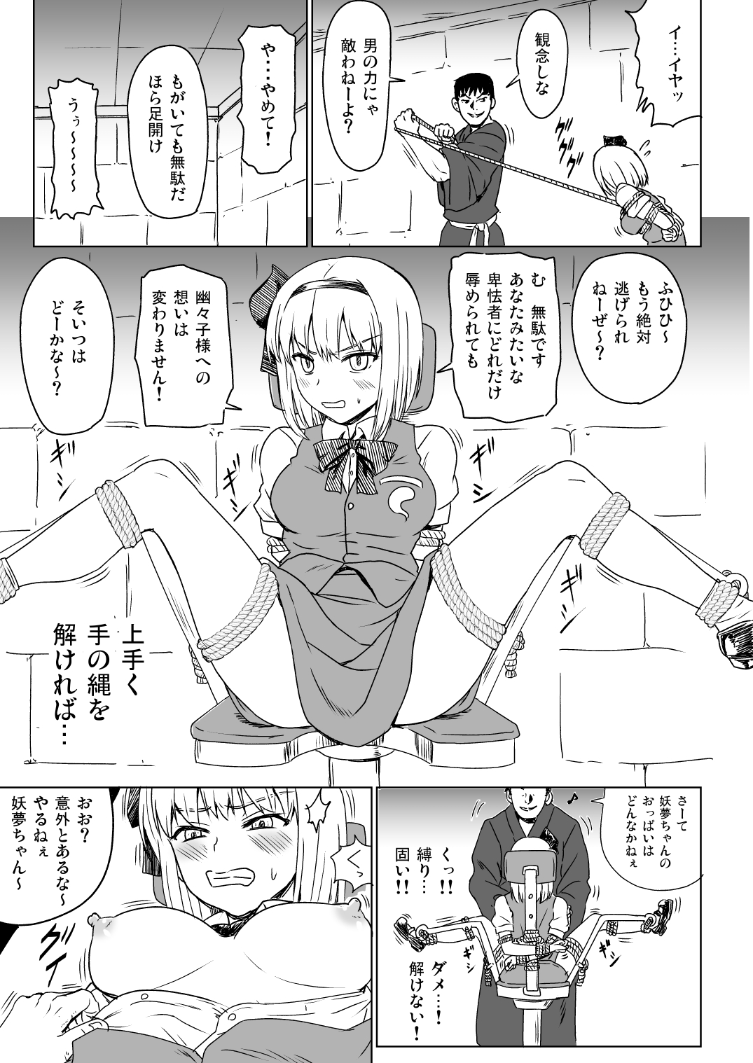 R. I. P. page 5 full