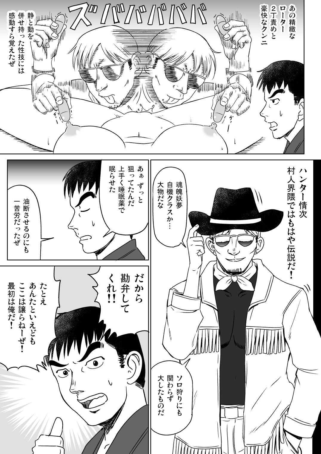 R. I. P. page 7 full