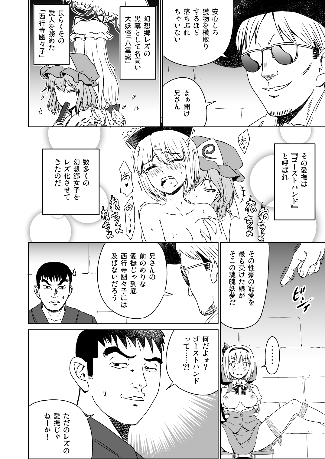 R. I. P. page 8 full