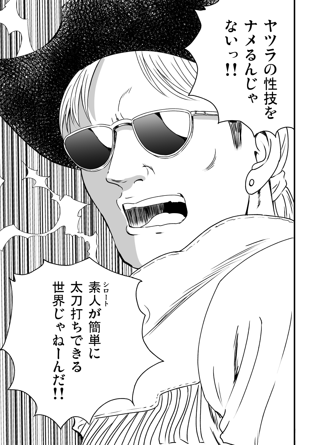 R. I. P. page 9 full