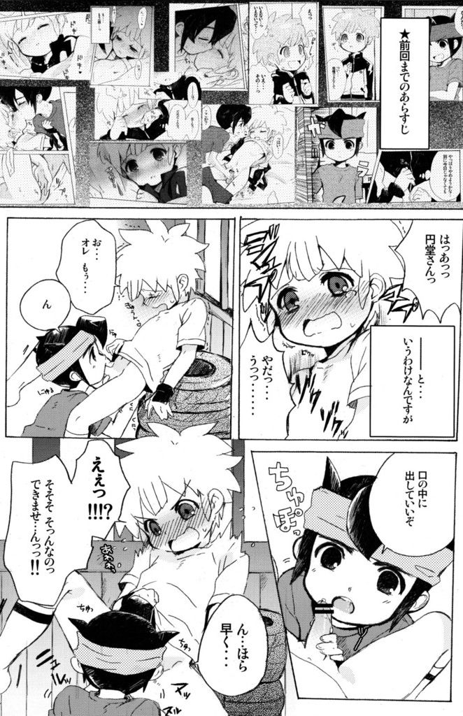 Touch me, you can it! page 5 full