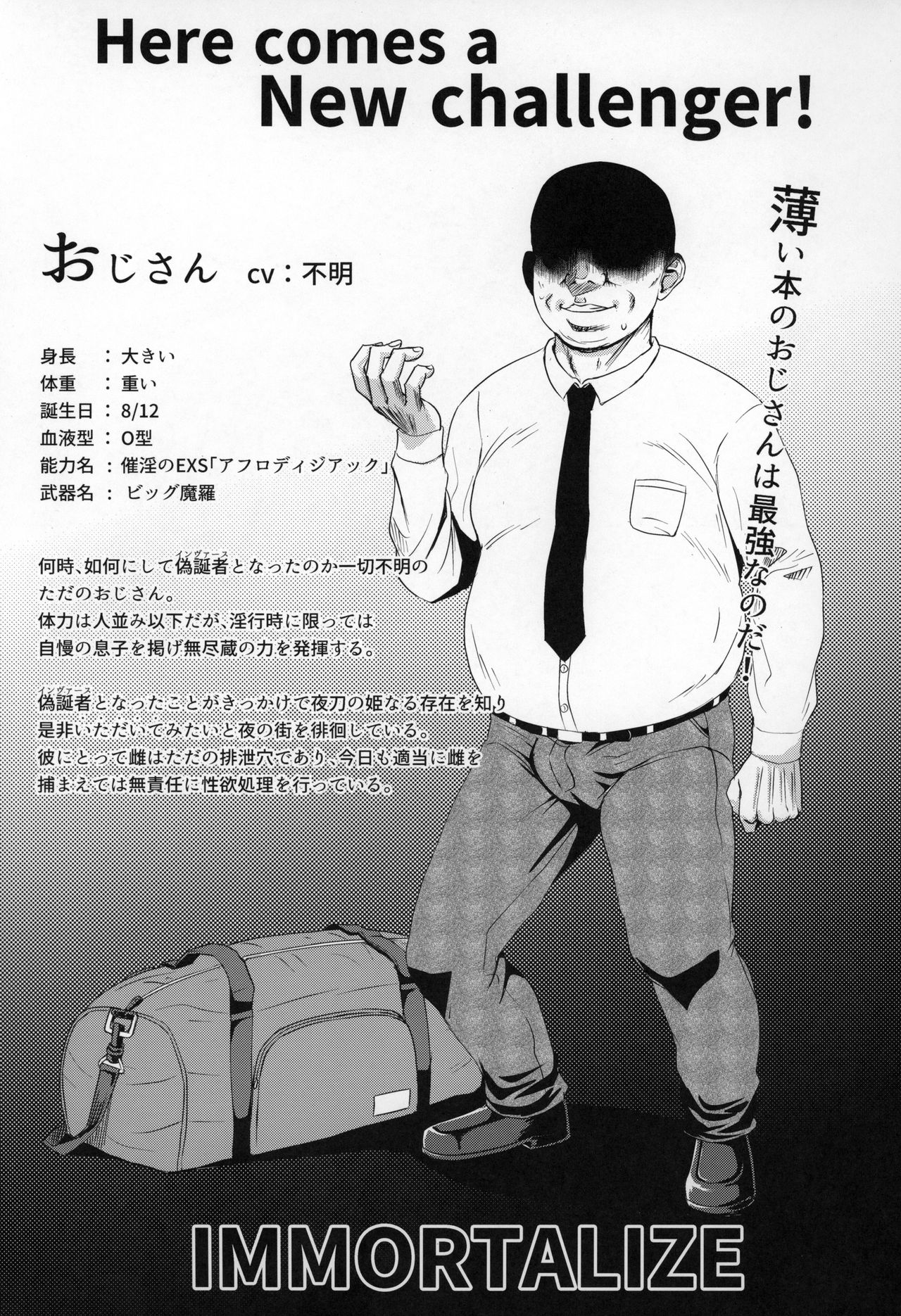 Saiin no EXS page 2 full