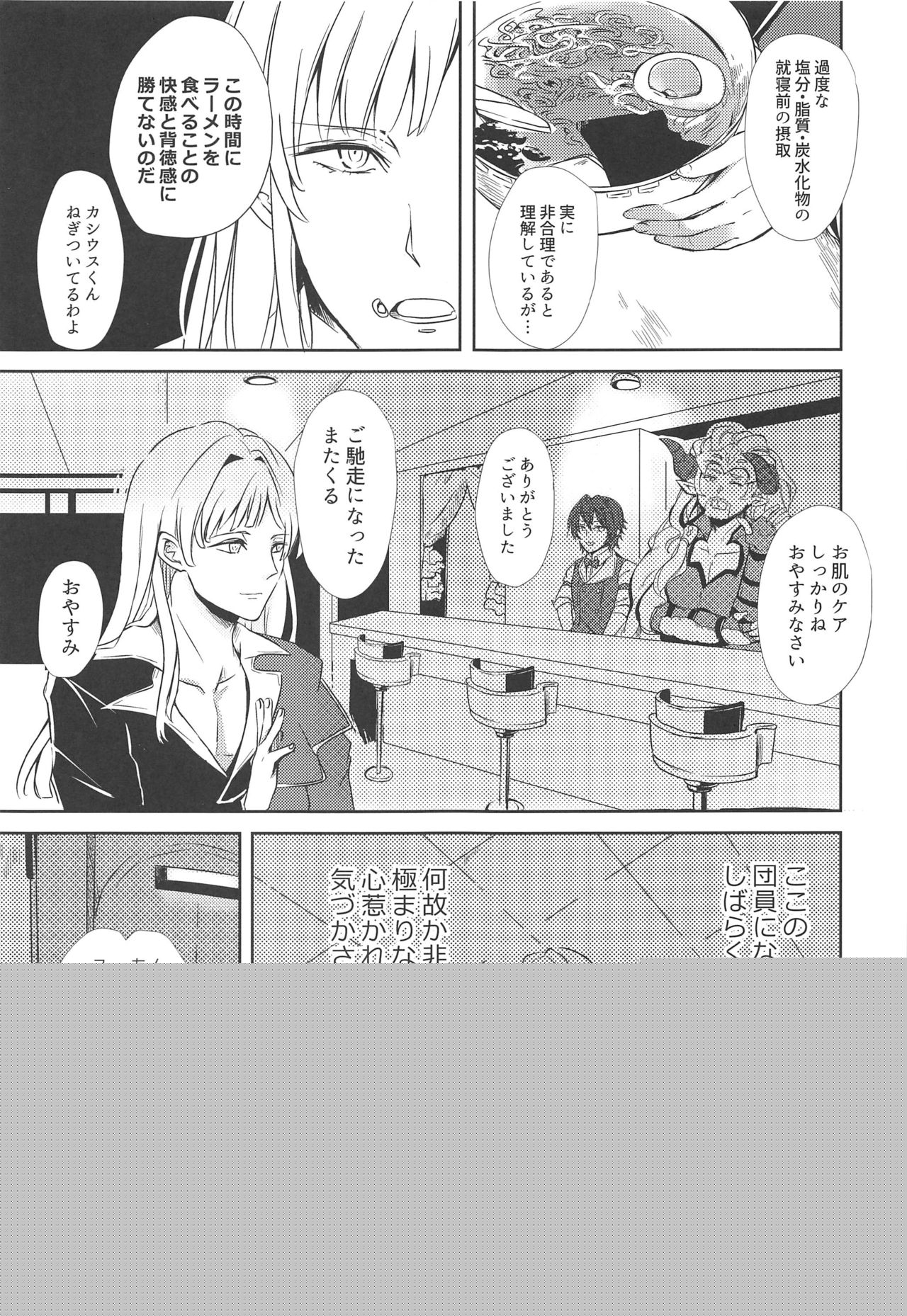 Oshiete! Djeeta-chan ~Aka-chan wa Doko kara Kuru no?~ page 4 full