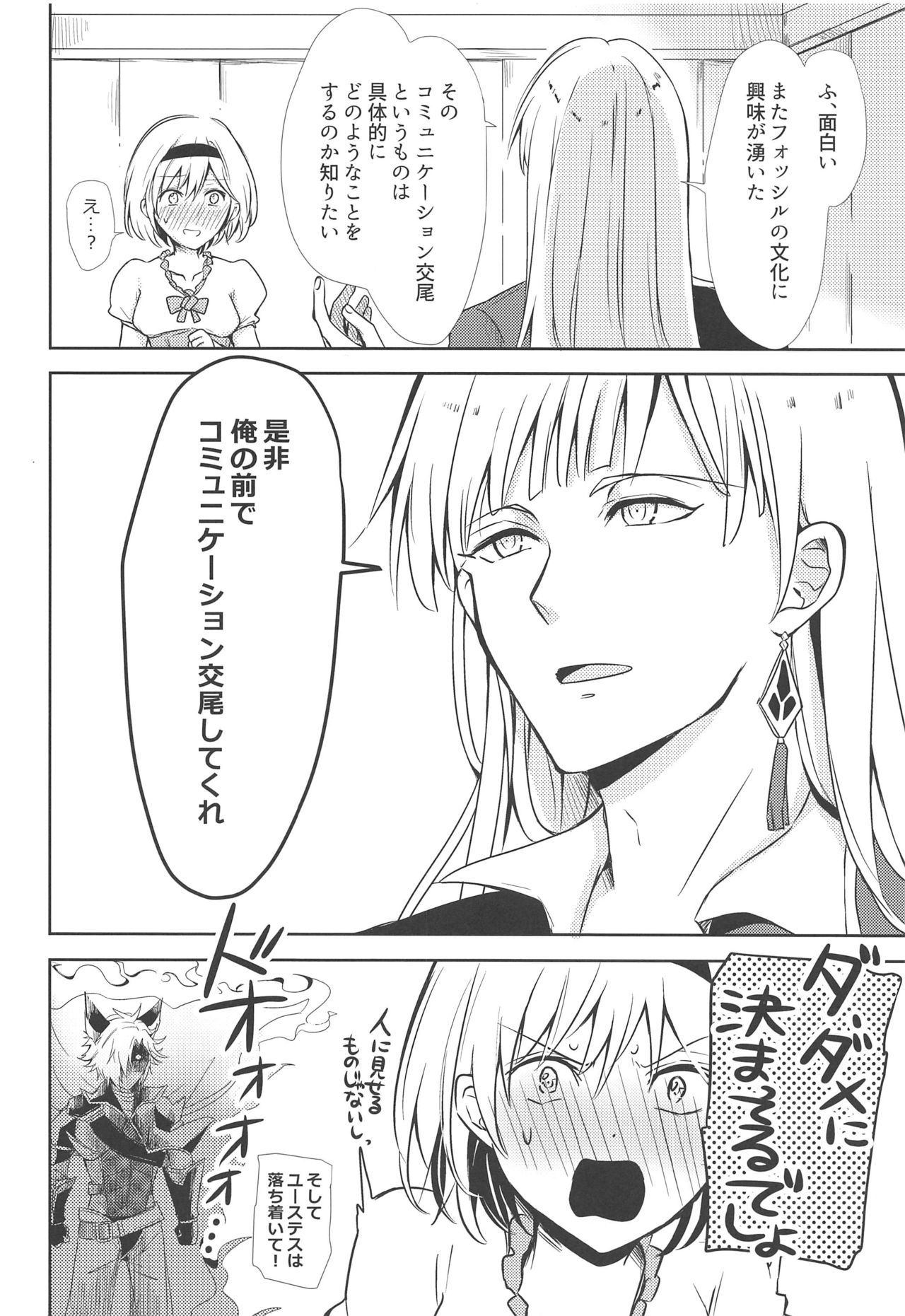 Oshiete! Djeeta-chan ~Aka-chan wa Doko kara Kuru no?~ page 7 full