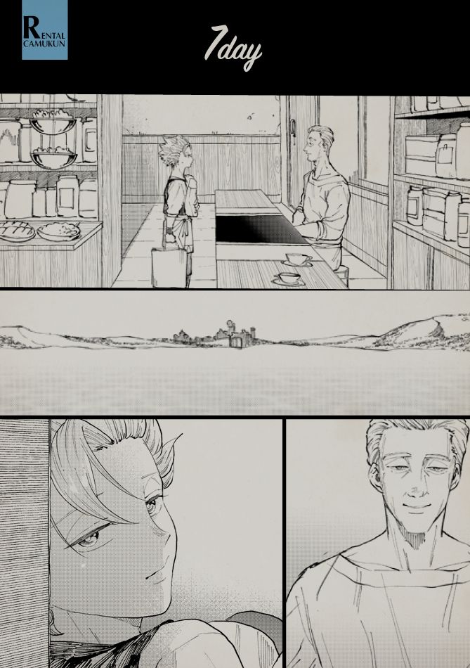 Rental Kamyu-kun 7 day（END） page 1 full