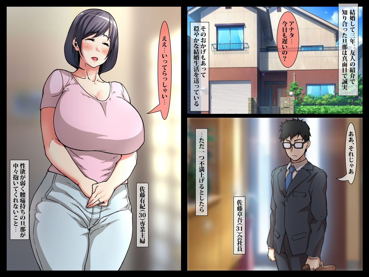 Kokujin Ryuugakusei ni Netorareru Hitozuma ~Zenpen~ page 2 full