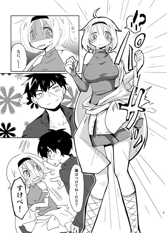 同田貫 page 10 full