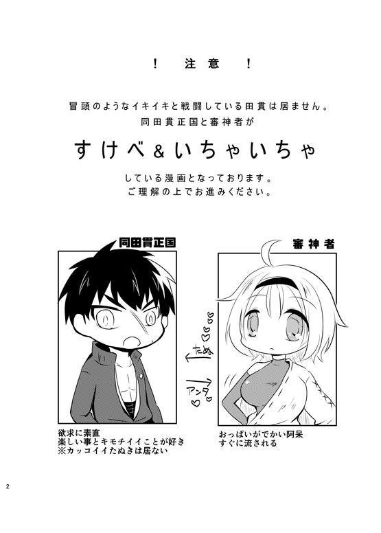 同田貫 page 3 full