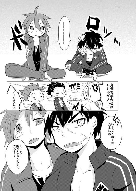 同田貫 page 4 full