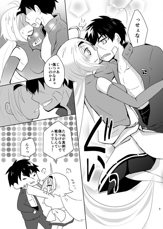 同田貫 page 6 full