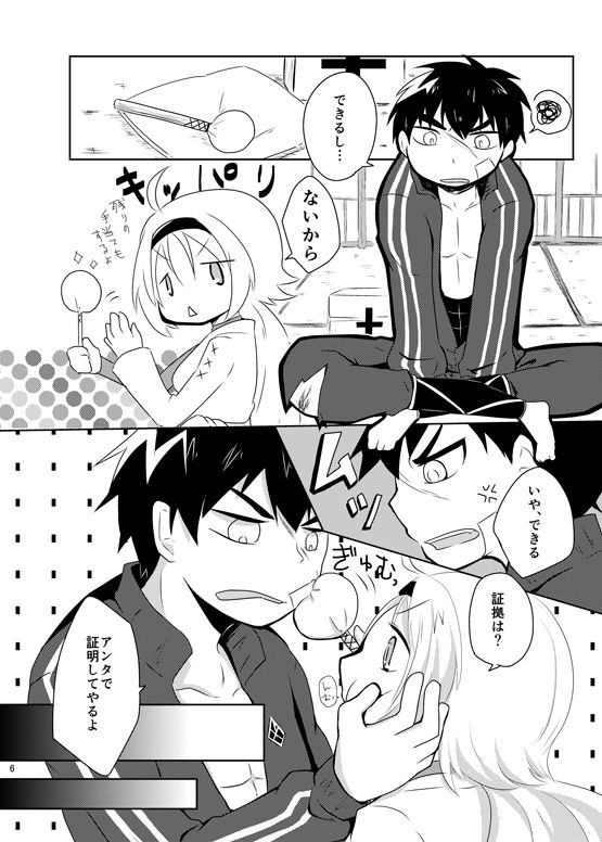 同田貫 page 7 full