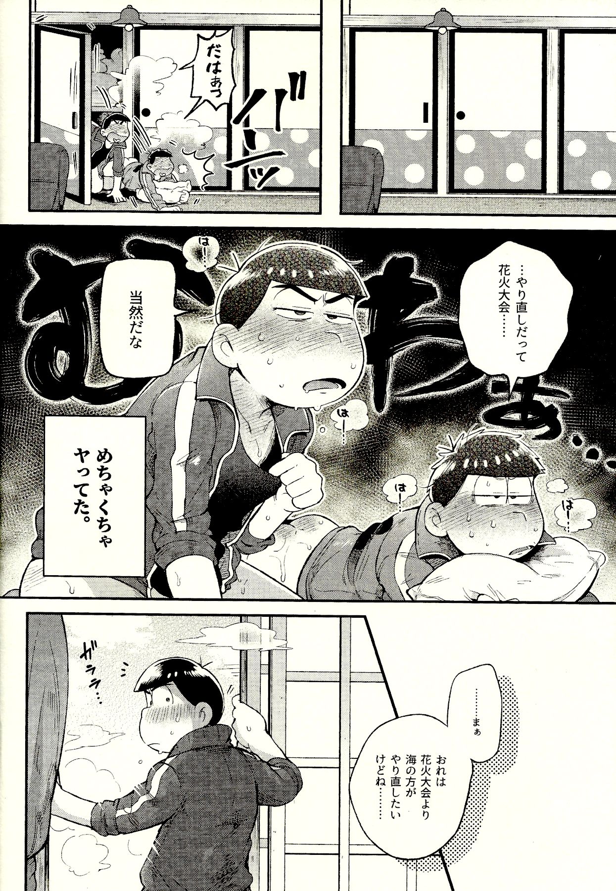 Season in the Summer page 6 full