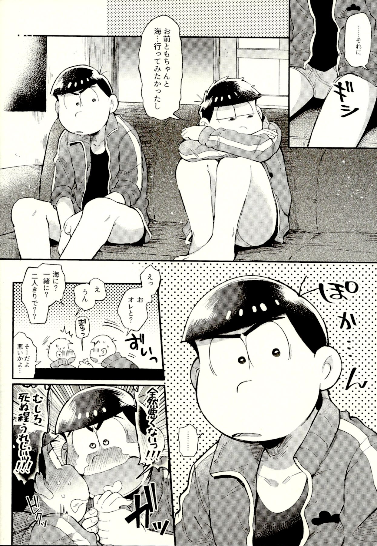 Season in the Summer page 8 full