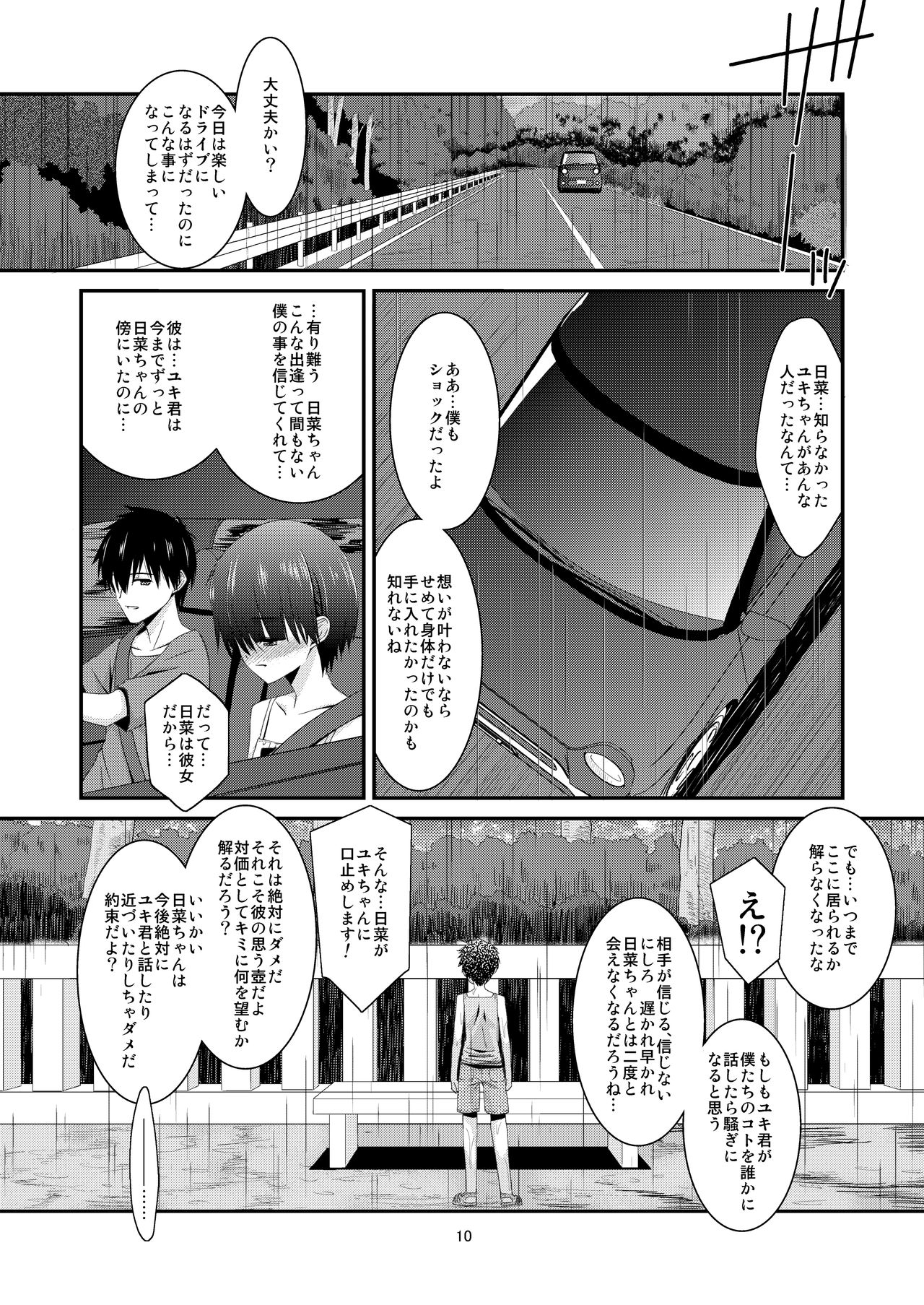 Anoko ga Aitsu no Omocha ni Natta Hi Kanzaki Hina Hen Kouhen page 10 full