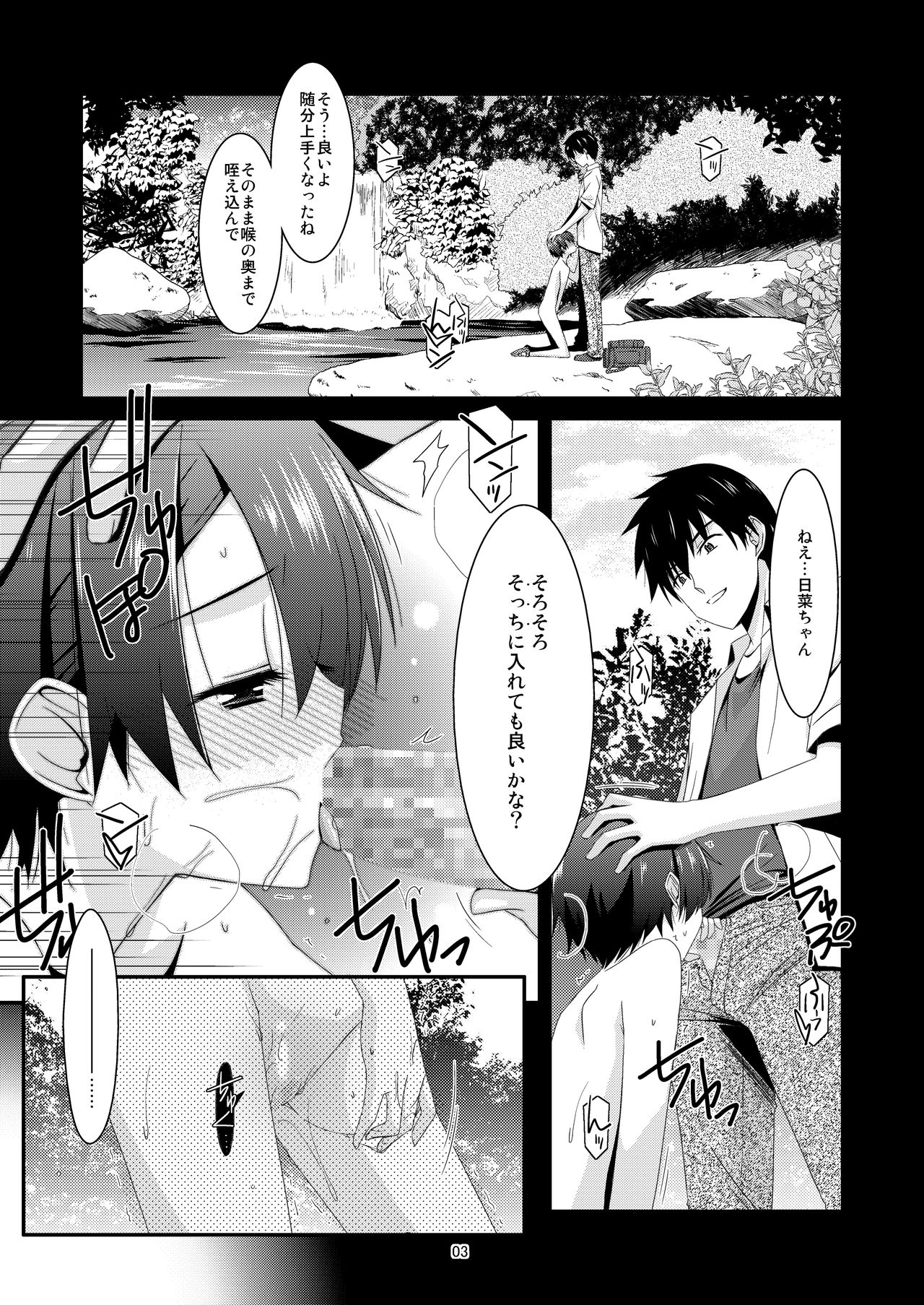 Anoko ga Aitsu no Omocha ni Natta Hi Kanzaki Hina Hen Kouhen page 3 full