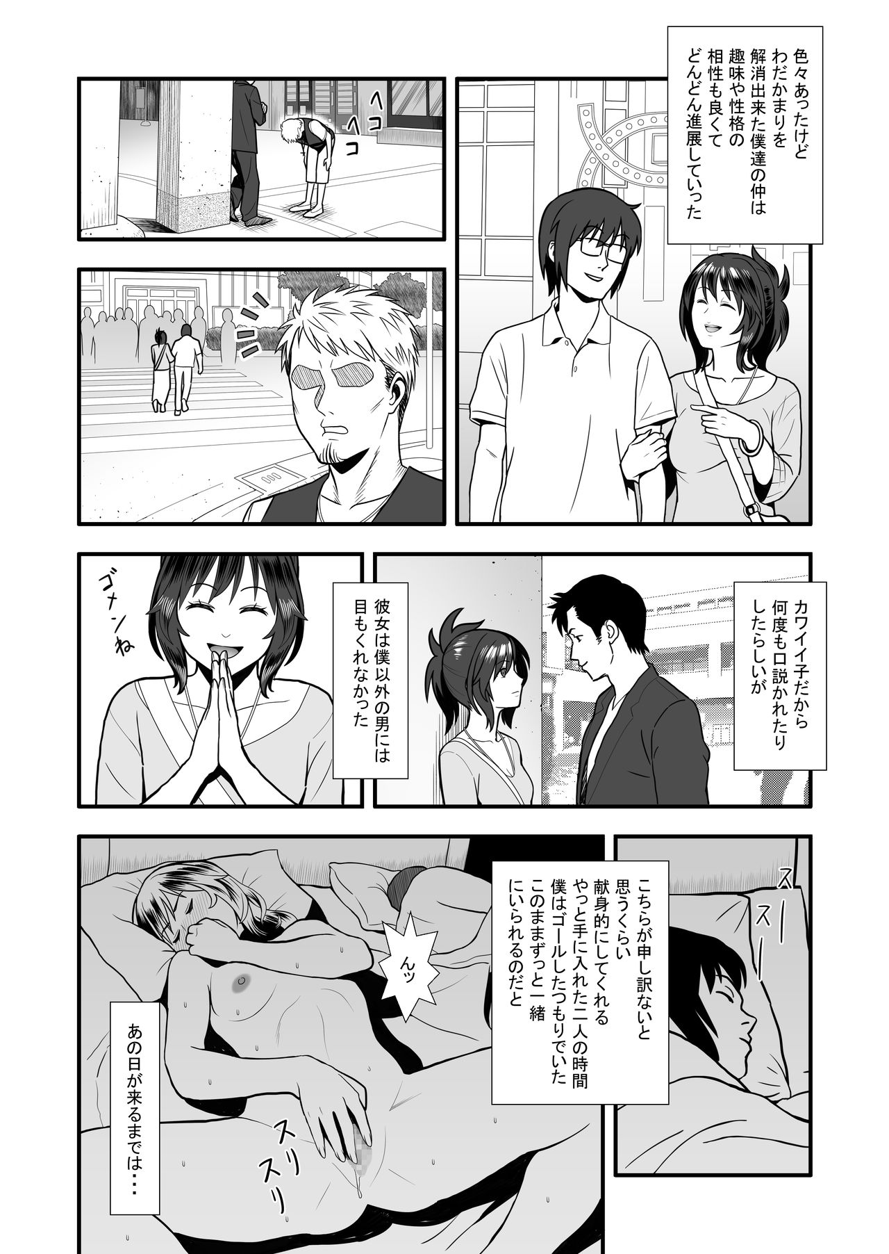 Hatsukano no Kurorekishi page 10 full