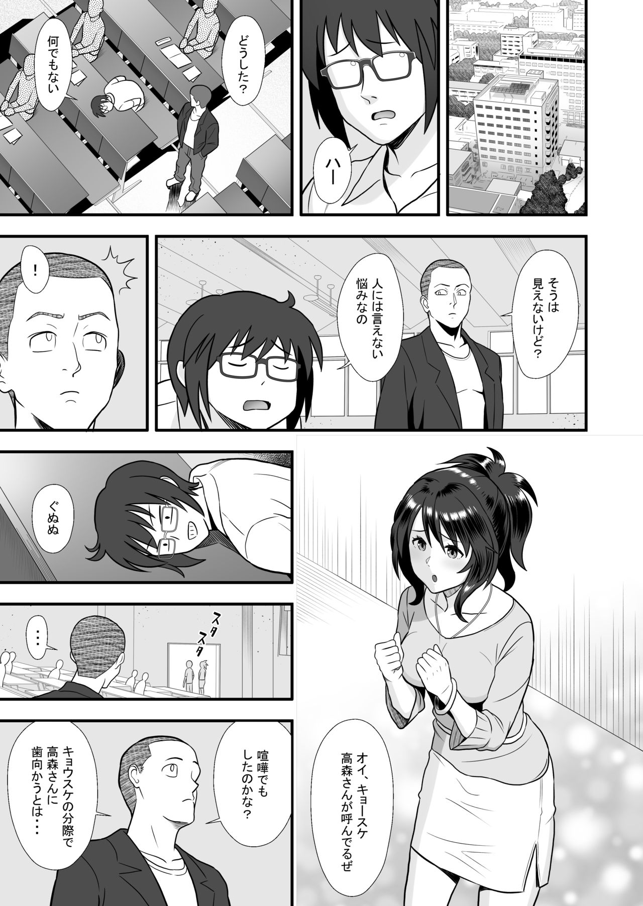 Hatsukano no Kurorekishi page 3 full
