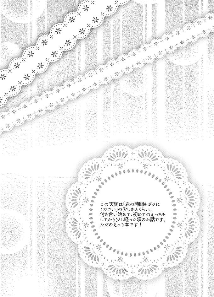 LOVE POISON page 3 full