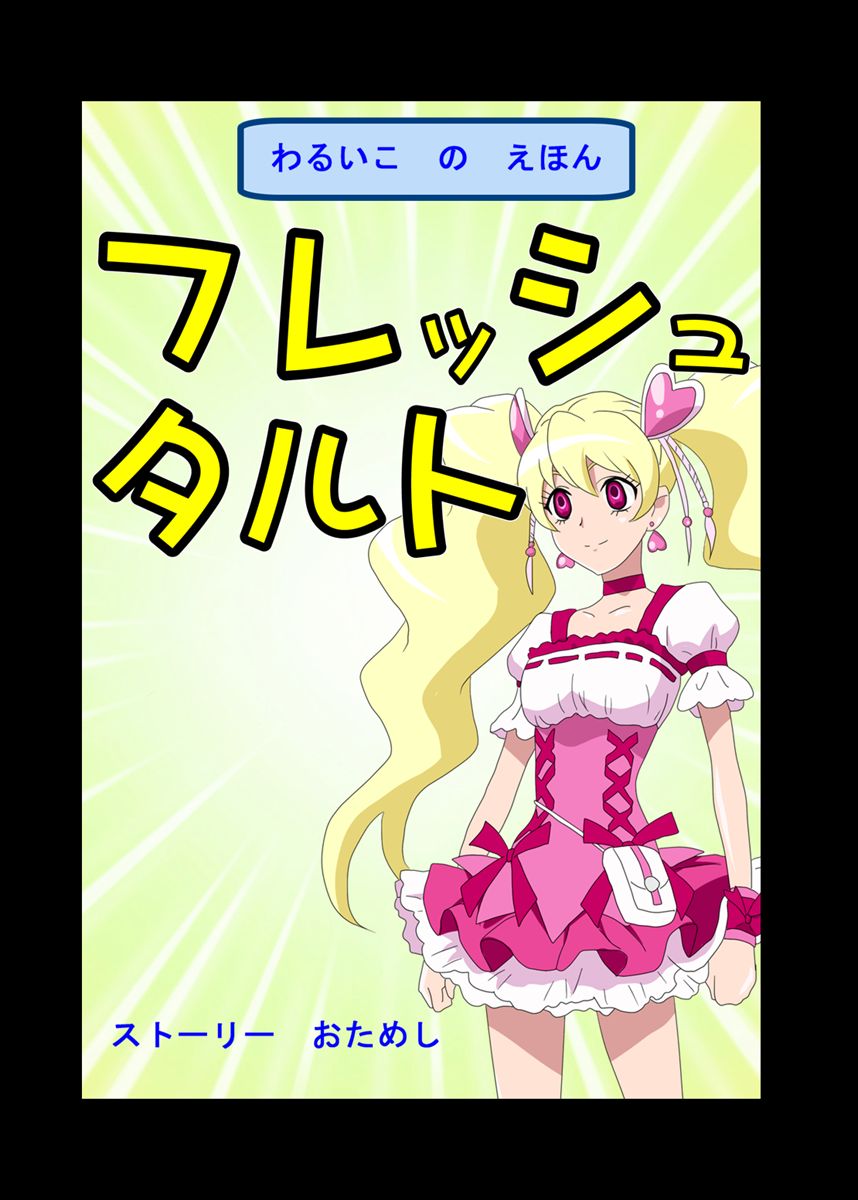 StoryTryTrial page 1 full