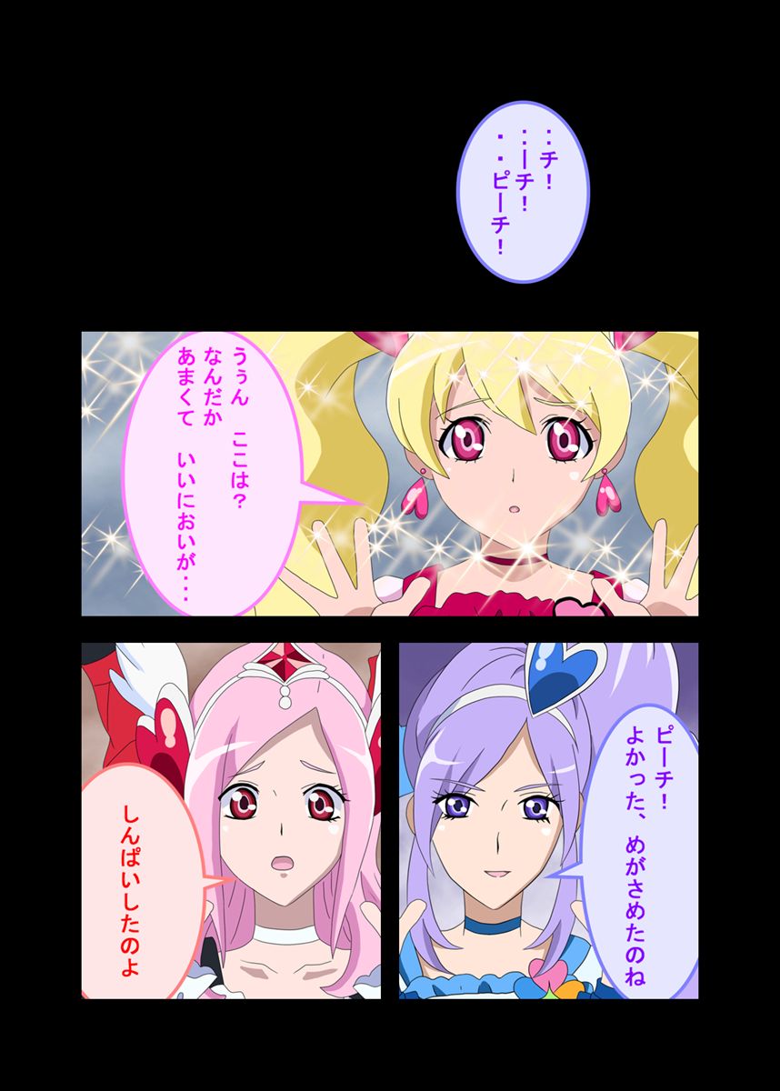 StoryTryTrial page 2 full