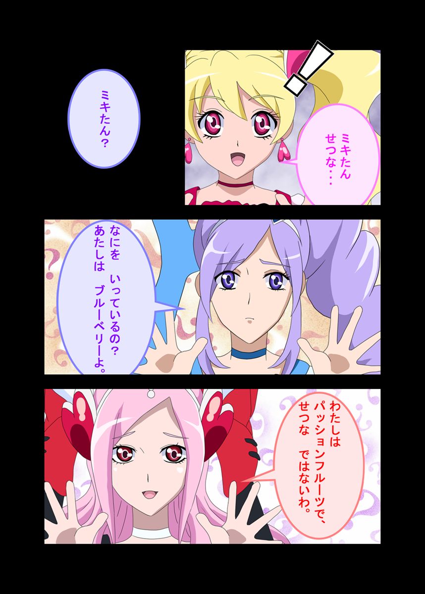 StoryTryTrial page 3 full