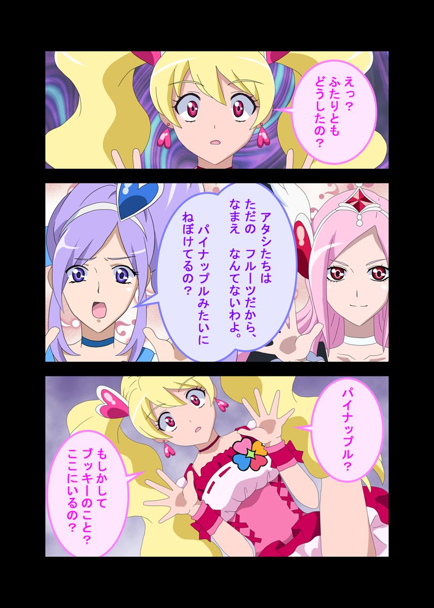 StoryTryTrial page 4 full