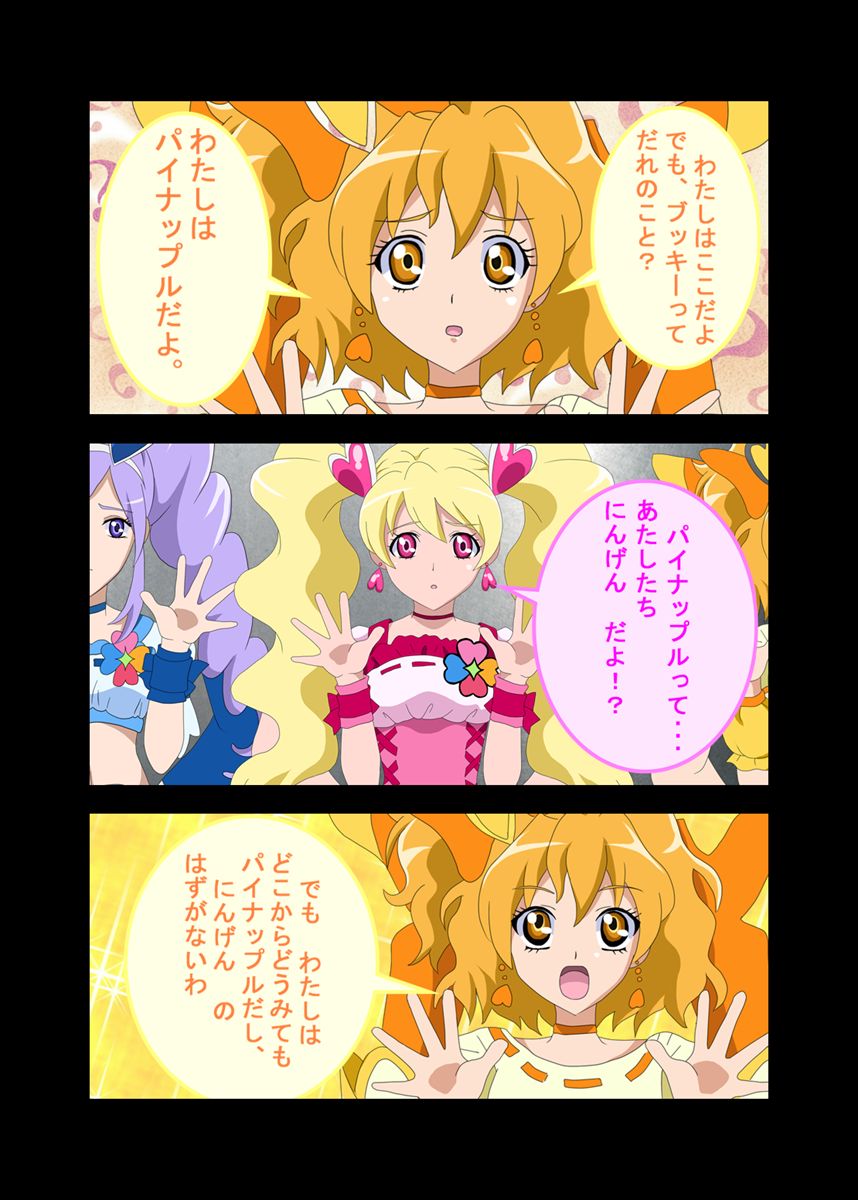 StoryTryTrial page 5 full